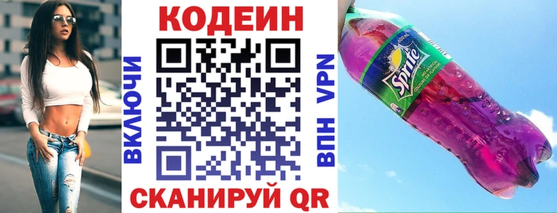 Кодеин Purple Drank  Купить закладки  Сухой Лог 