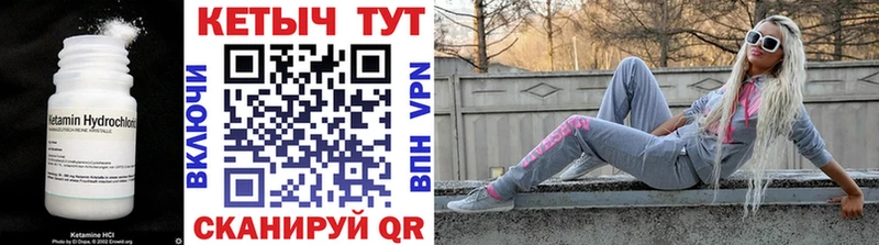 Купить  Сухой Лог  Кетамин VHQ 