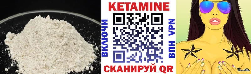 Кетамин VHQ Сухой Лог