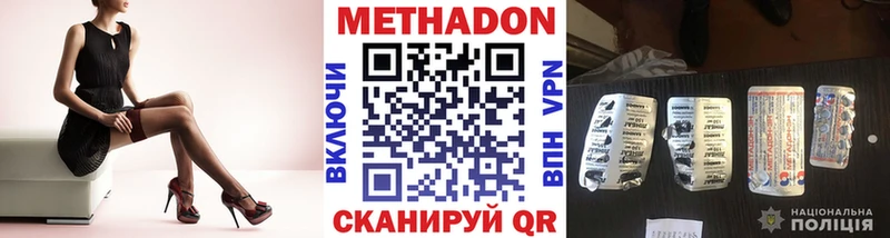 Купить закладки  Сухой Лог  МЕТАДОН кристалл 