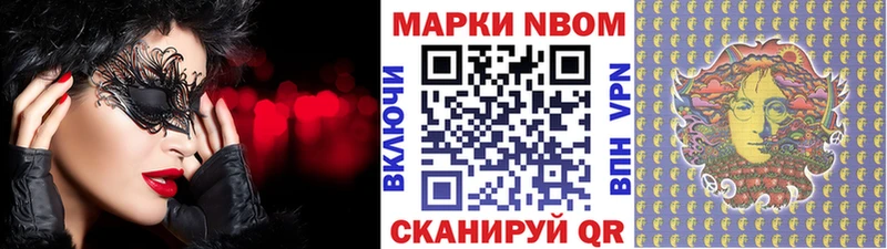 Марки 25I-NBOMe 1500мкг Купить Сухой Лог